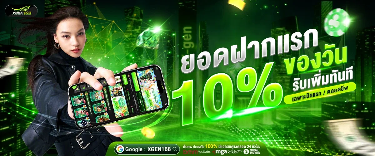หน้าแรก XGEN168 เว็บตรงสล็อตและคาสิโนออนไลน์