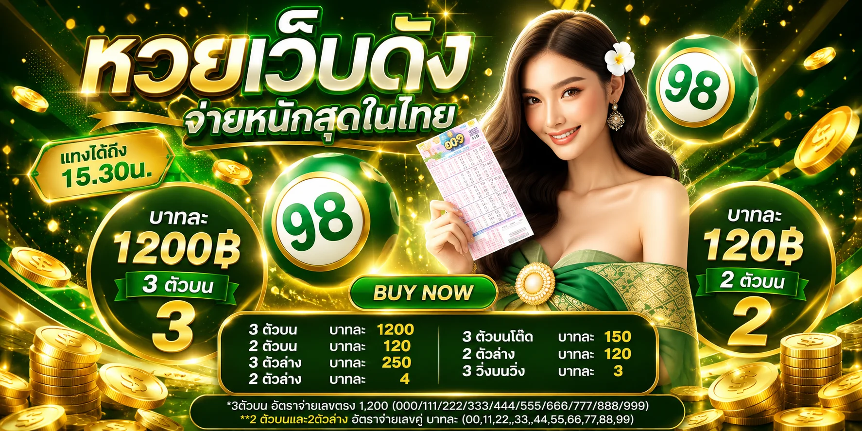 หวยออนไลน์ XGEN168 แทงหวยรัฐบาล หวยหุ้น หวยยี่กี