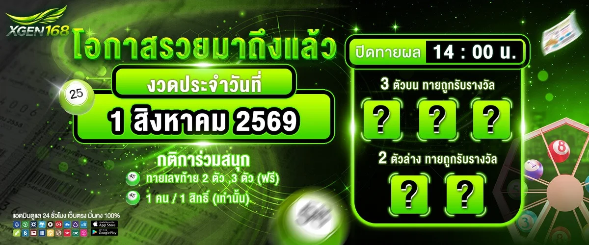 ระบบรักษาความปลอดภัย SSL เว็บตรง XGEN168